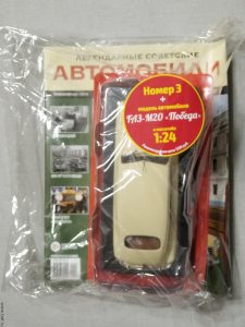 №3 Легендарные советские автомобили Газ-М20 Победа 1/24, масштабная модель, 1:24, Hachette, в упаковке
