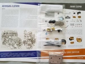 №6 Серия партворков Волга М21 1/8, масштабная модель, 1:8, ДеАгостини, детали 6 выпуска в упаковке
