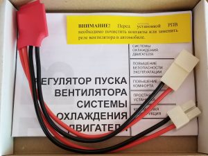 Регулятор пуска вентилятора системы охлаждения двигателя