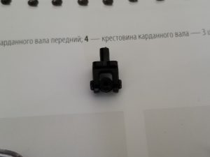 №13 Серия партворков Волга М21 1/8, масштабная модель, 1:8, ДеАгостини, имитация крестовины на вилке переднего фланца карданного вала