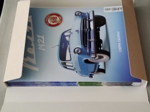 Серия партворков Волга М21 1/8, масштабная модель, 1:8, ДеАгостини, папка "дело" с журналами с инструкциями по сборке