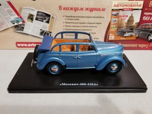 №15 Легендарные советские автомобили ЗМА Москвич 400-420А 1/24, масштабная модель, 1:24, Hachette, Ашет, модель на подставке с правой стороны
