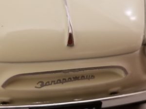 №17 Легендарные советские автомобили ЗАЗ-965А 1/24, масштабная модель, 1:24, Hachette, Ашет, название модели "Запорожець" на выштамповке фартука багажника