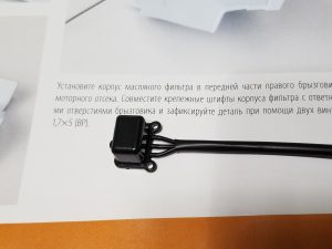 №24 Серия партворков Волга М21 1/8, масштабная модель, 1:8, ДеАгостини, реле-регулятор с подключенными трубками