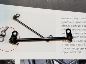 №26 Серия партворков Волга М21 1/8, масштабная модель, 1:8, ДеАгостини, тяга сошки рулевого управления с наконечниками