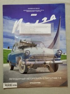 №28 Серия партворков Волга М21 1/8, масштабная модель, 1:8, ДеАгостини, детали номера в упаковке