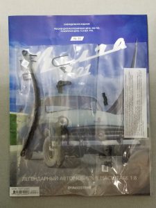 №33 Серия партворков Волга М21 1/8, масштабная модель, 1:8, ДеАгостини, детали номера в упаковке
