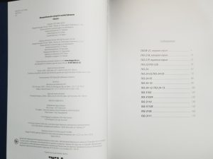 ГАЗ М21 Волга 1/8, масштабная модель, 1:8, ДеАгостини, выходные данные книги "Автомобильная история в иллюстрациях"