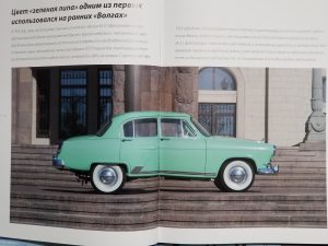 ГАЗ М21 Волга 1/8, масштабная модель, 1:8, ДеАгостини, фотография "Волги" первой серии