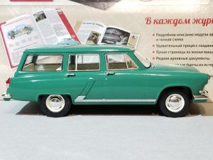 №22 Легендарные советские автомобили ГАЗ-22 Волга универсал 1/24, масштабная модель, 1:24, Hachette, Ашет, вид с правой стороны
