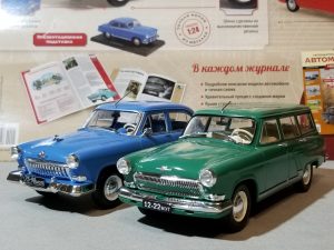 №22 Легендарные советские автомобили ГАЗ-22 Волга универсал и ГАЗ-21И 1/24, масштабная модель, 1:24, Hachette, Ашет, вид спереди