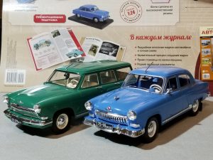 №22 Легендарные советские автомобили ГАЗ-22 Волга универсал и ГАЗ-21И 1/24, масштабная модель, 1:24, Hachette, Ашет, вид спереди