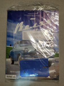 №44 Серия партворков ГАЗ М21 Волга 1/8, масштабная модель, 1:8, ДеАгостини, детали номера в упаковке