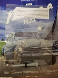 №53 Серия партворков ГАЗ М21 Волга 1/8, масштабная модель, 1:8, ДеАгостини, журнал с деталями